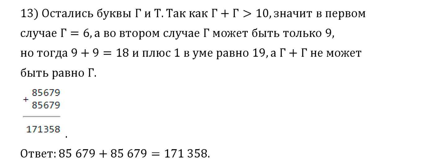 Часть 2. Страница №31 — решение 5