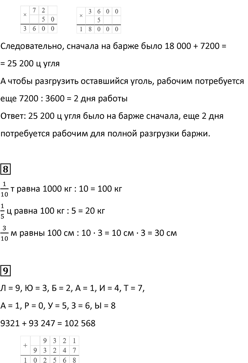 Часть 2, страница 89 — решение 4