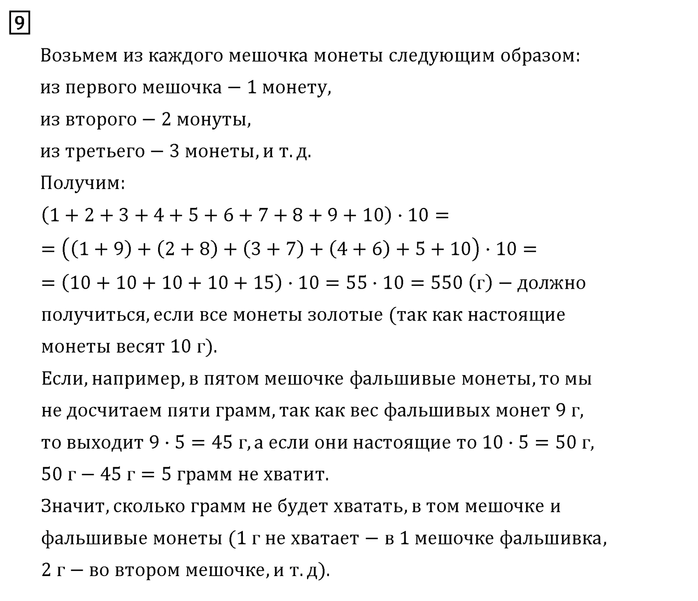 Часть 1. Страница №34 — решение 4