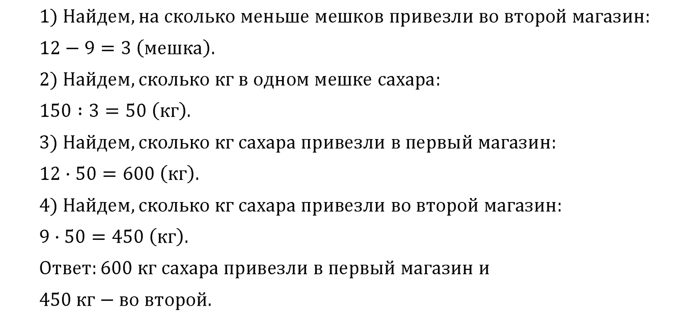 Часть 2. Страница №37 — решение 6
