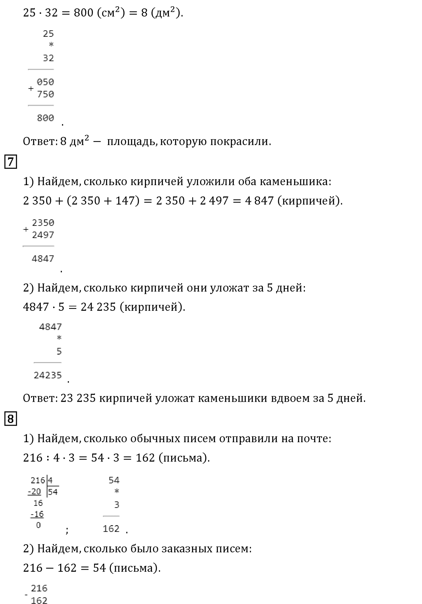 Часть 2. Страница №49 — решение 2