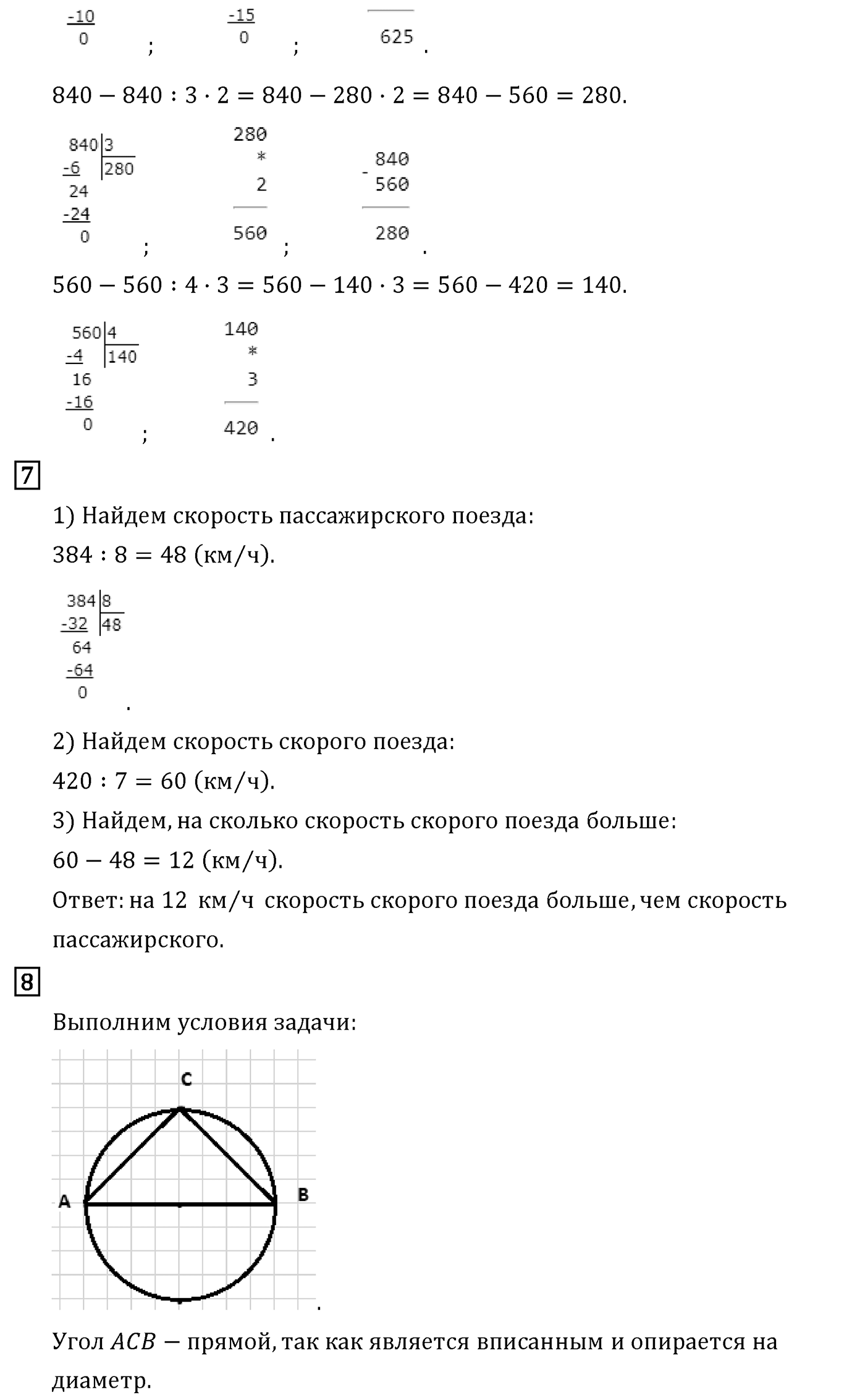 Часть 2. Страница №13 — решение 4