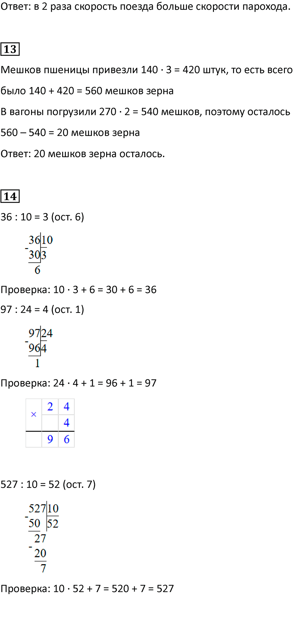 Часть 1, страница 90 — решение 6