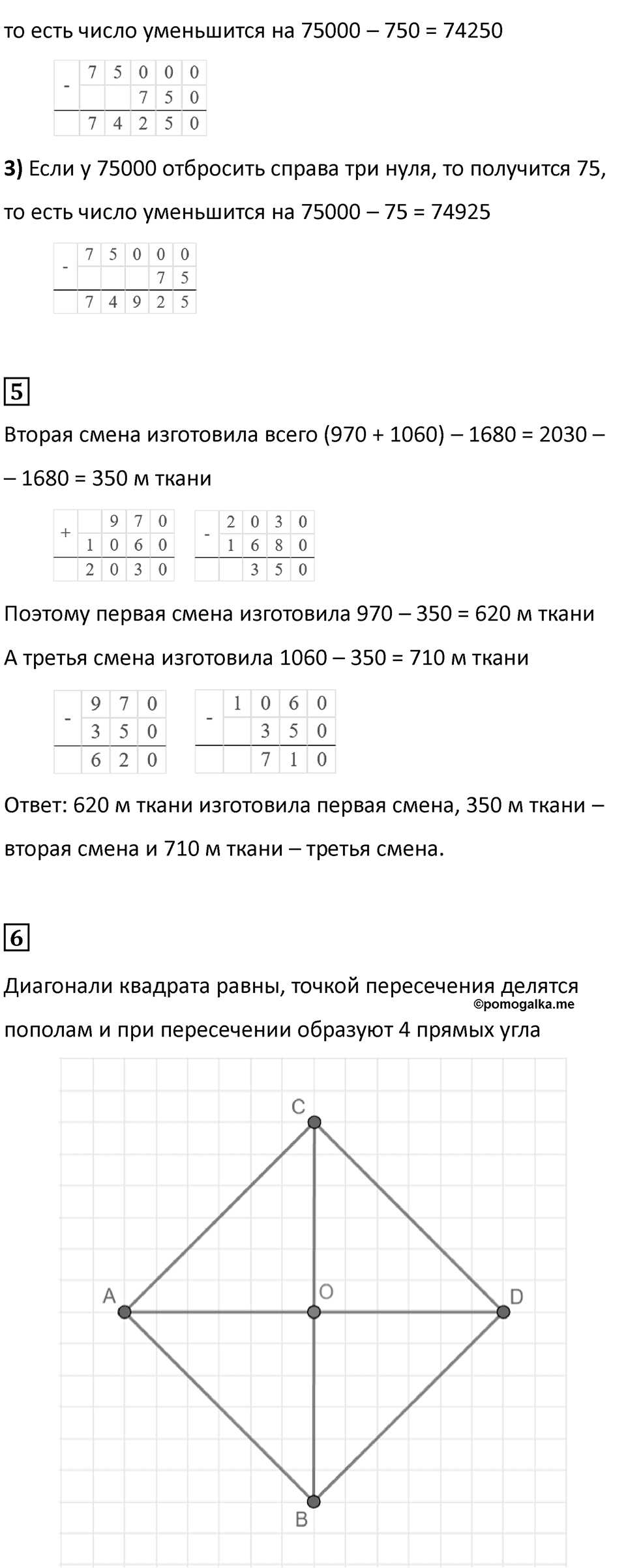Часть 2, страница 17 — решение 3