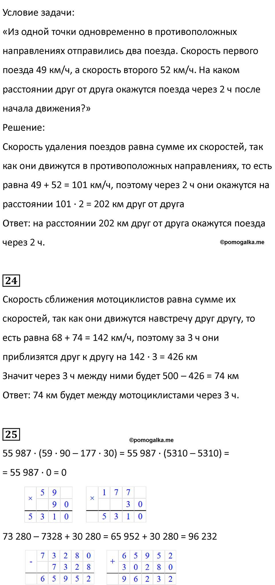 Часть 2, страница 64 — решение 2