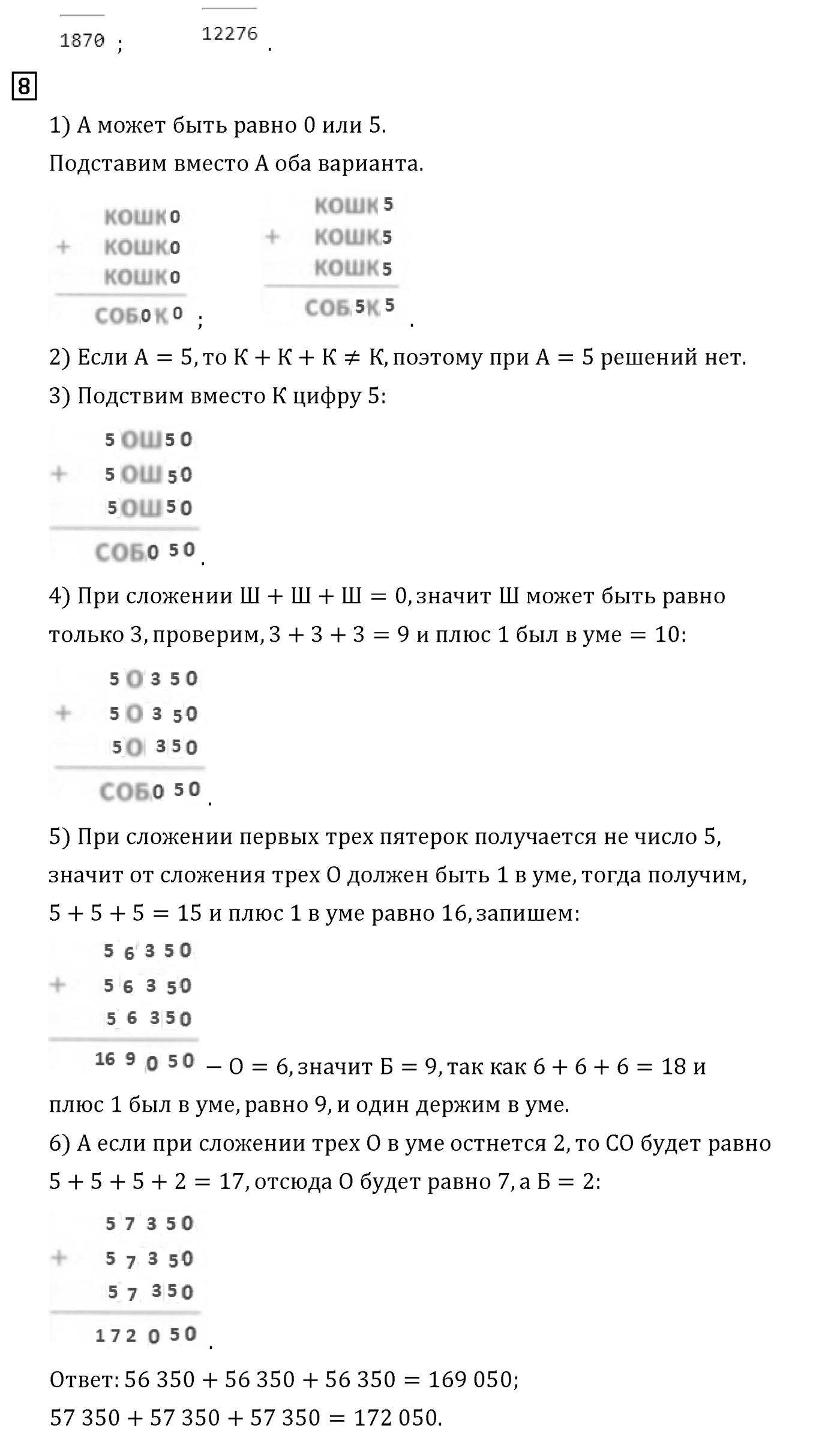 Часть 2. Страница №33 — решение 4