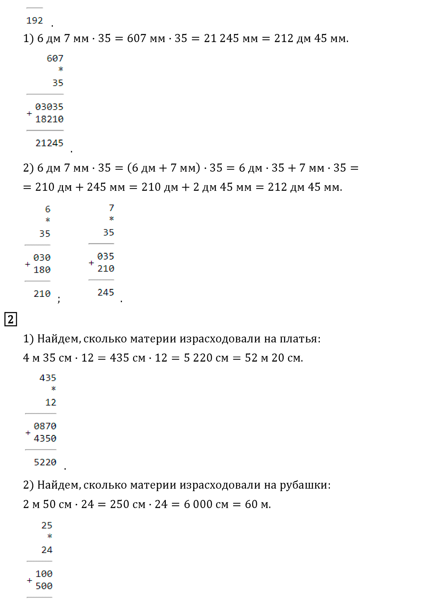 Часть 2. Страница №68 — решение 3