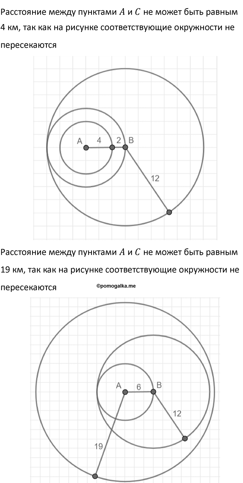 Часть 2, страница 103 — решение 2
