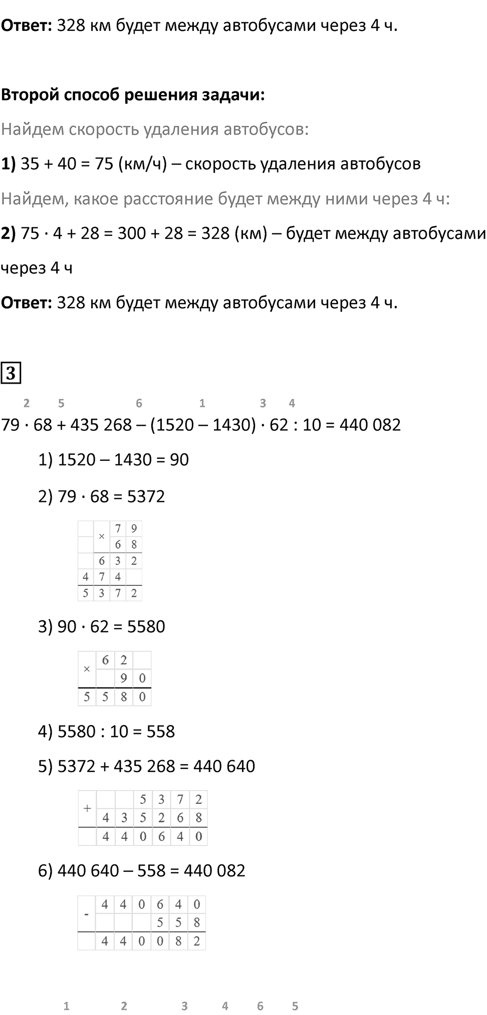 Часть 2, страница 48 — решение 2