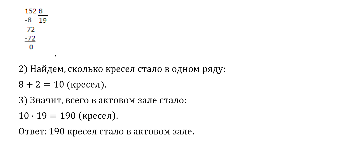 Часть 1. Страница №92 — решение 3