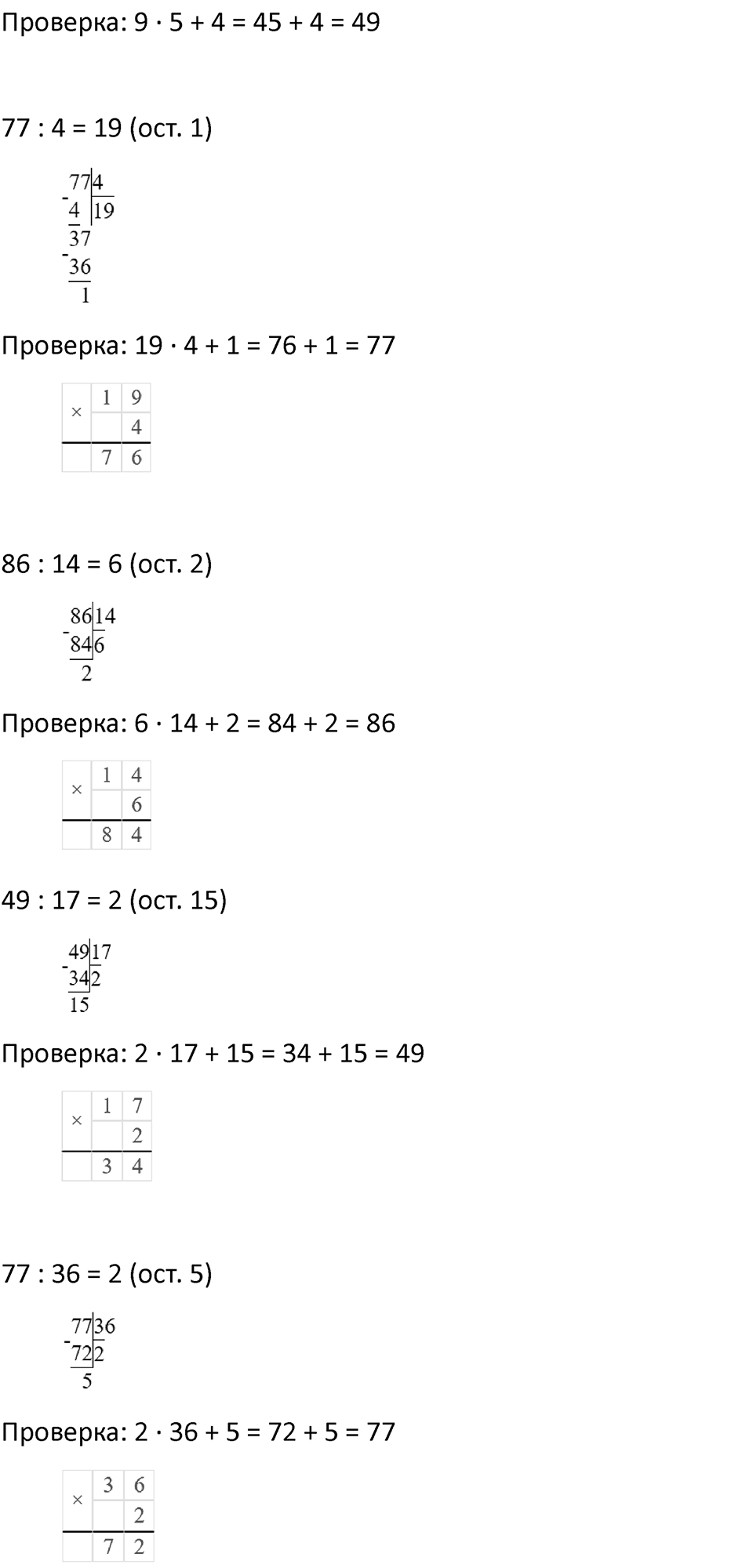 Часть 1, страница 106 — решение 4