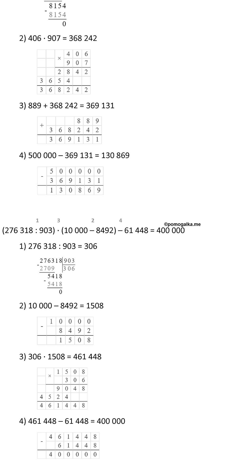 Часть 2, страница 122 — решение 4