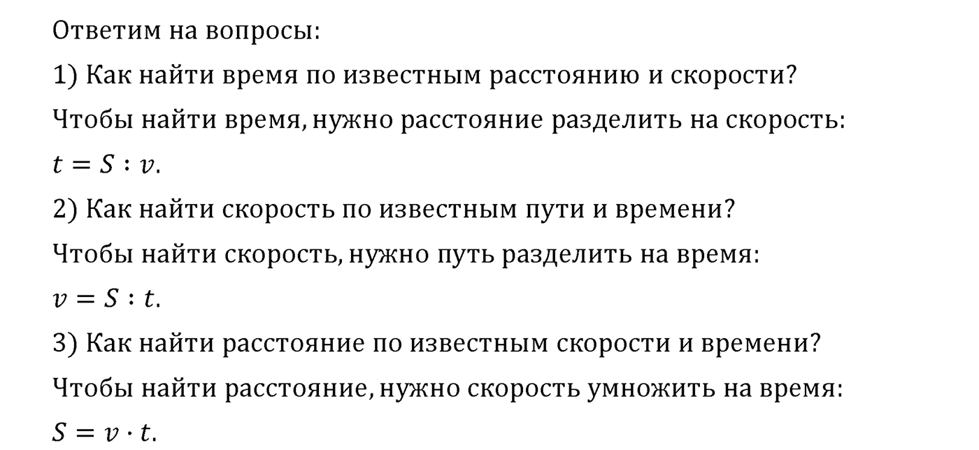 Часть 1. Страница №60 — решение 2