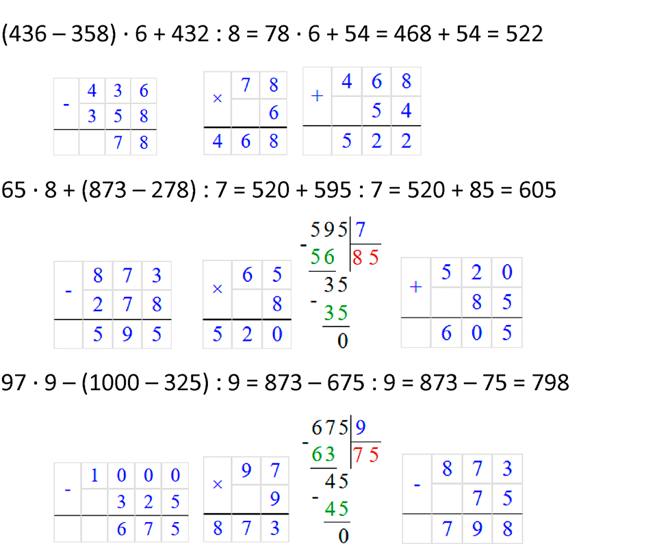Часть 1, страница 120 — решение 3