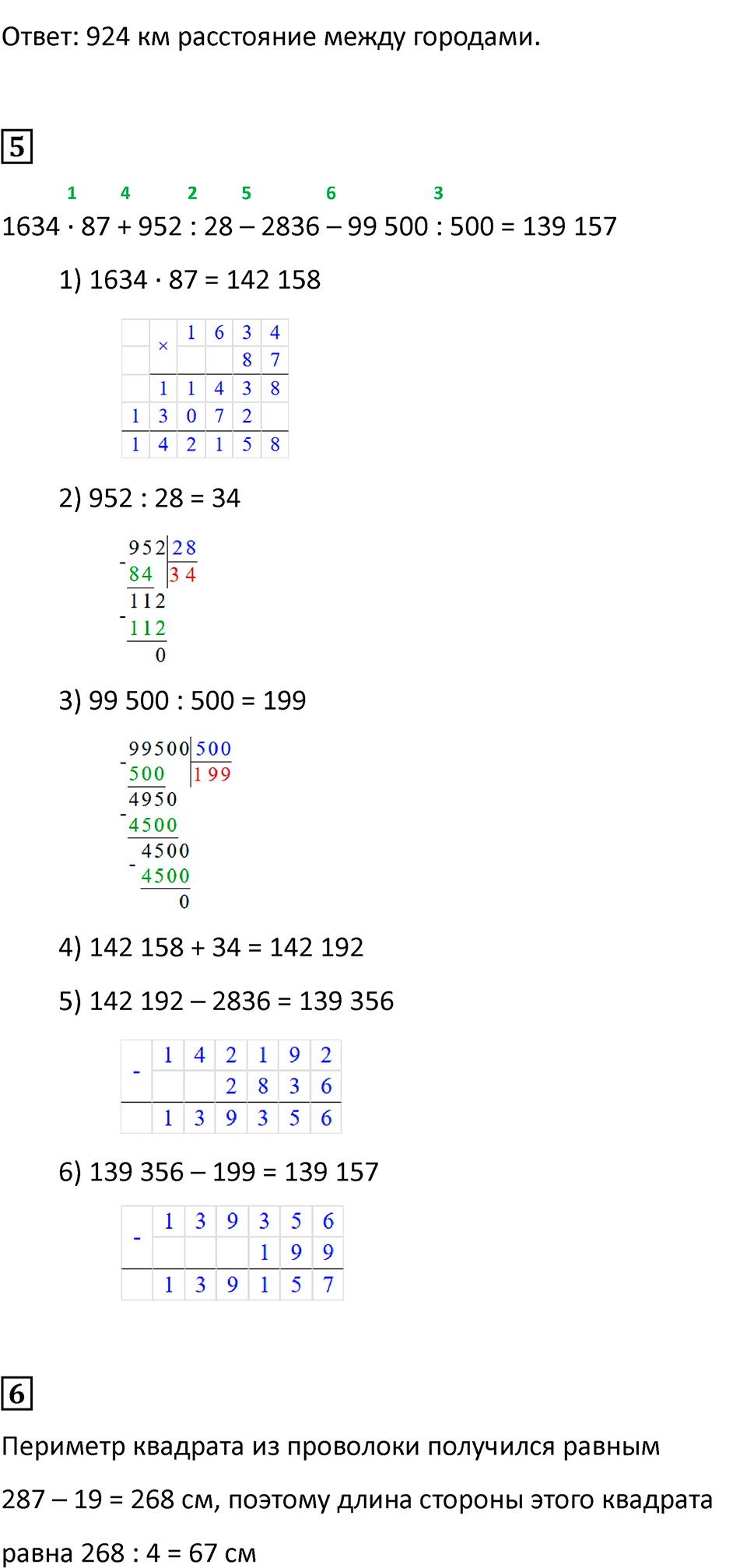 Часть 2, страница 53 — решение 2