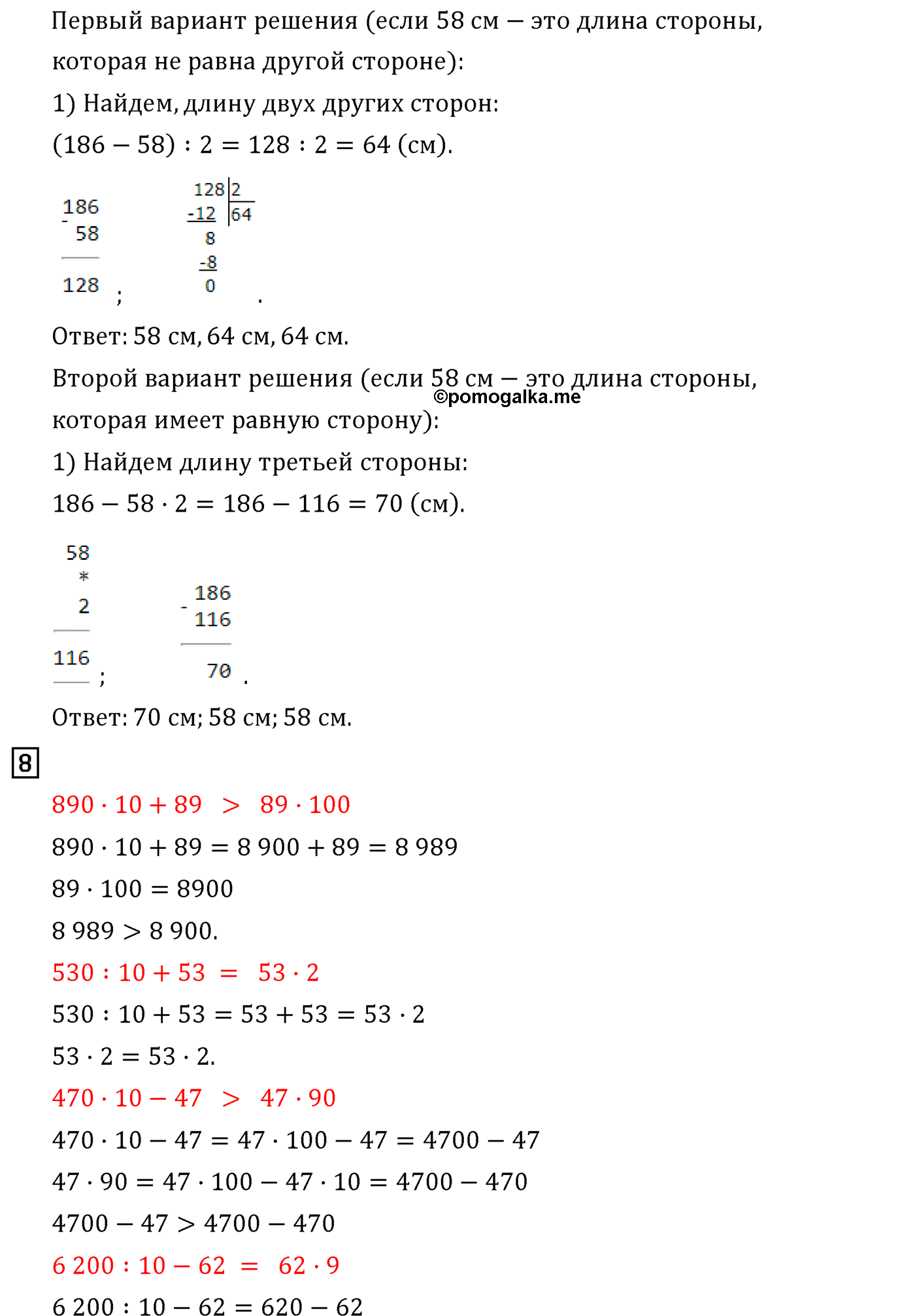 Часть 2. Страница №38 — решение 2