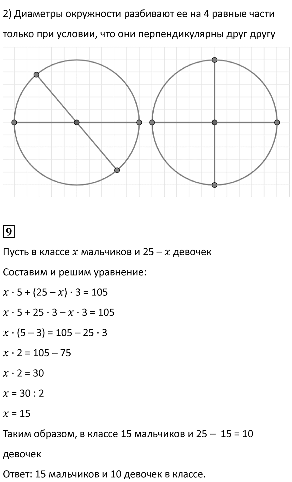 Часть 2, страница 118 — решение 6