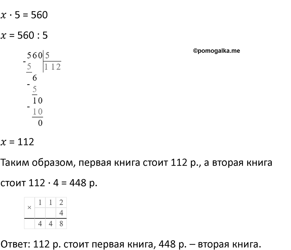 Часть 2, страница 61 — решение 5