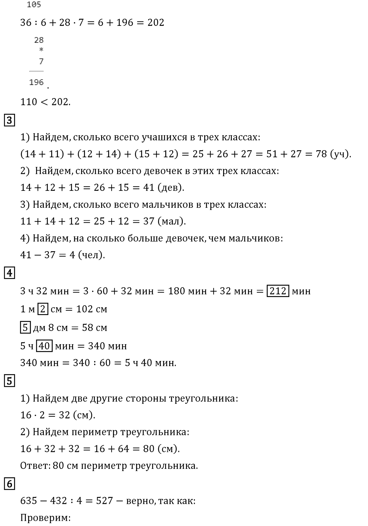 Часть 1. Страница №19 — решение 2