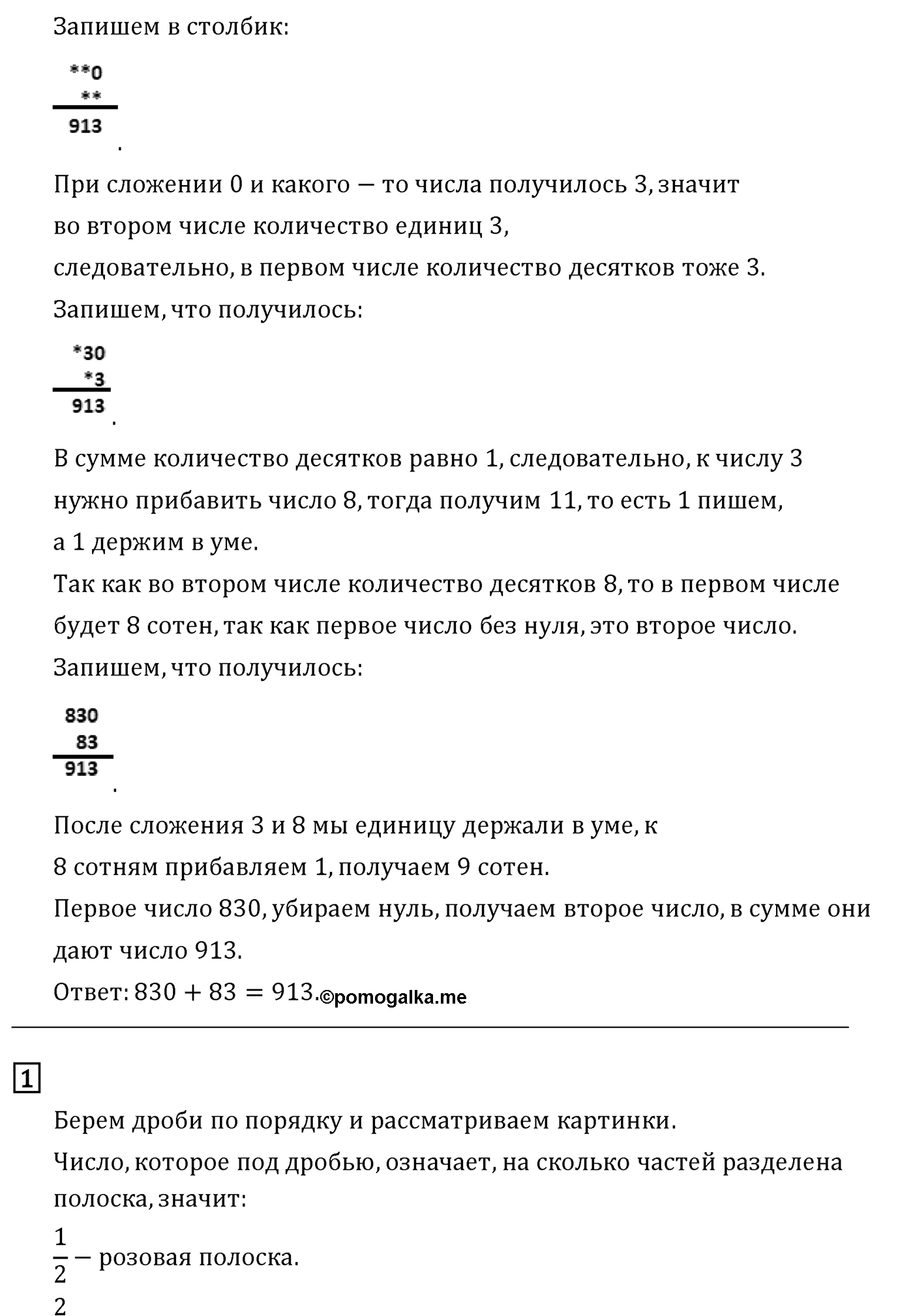 Часть 2. Страница №5 — решение 3