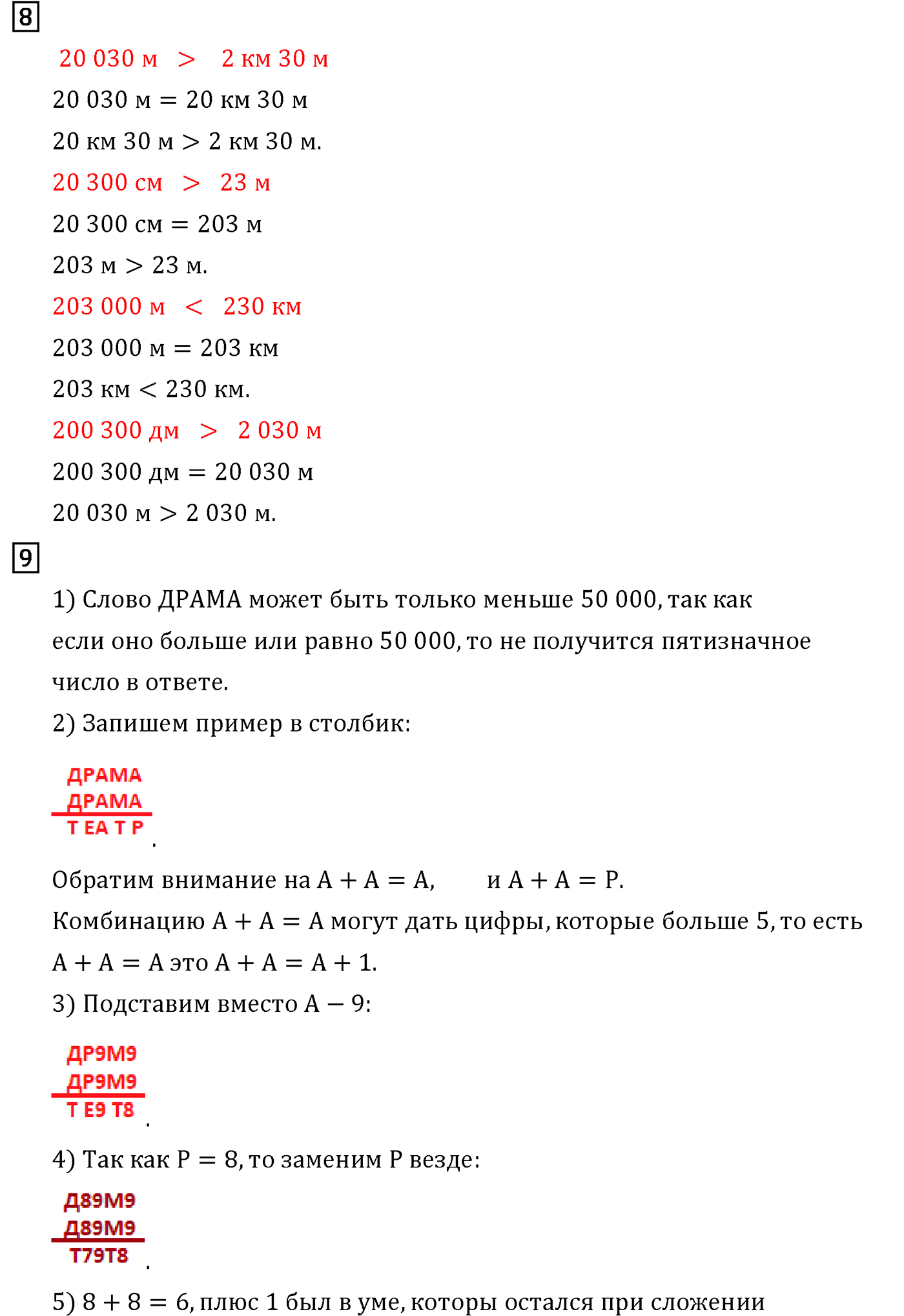 Часть 2. Страница №16 — решение 3
