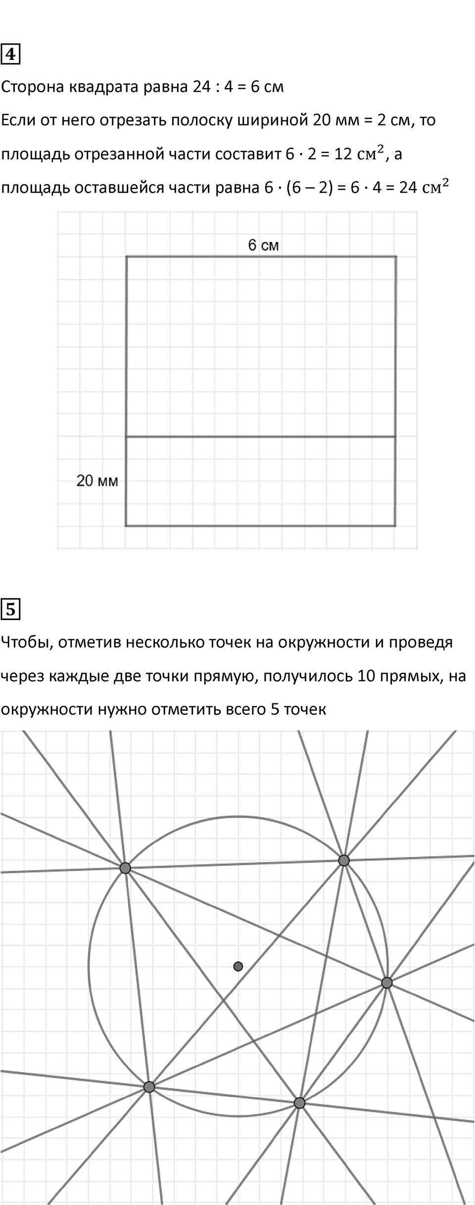 Часть 1, страница 127 — решение 2