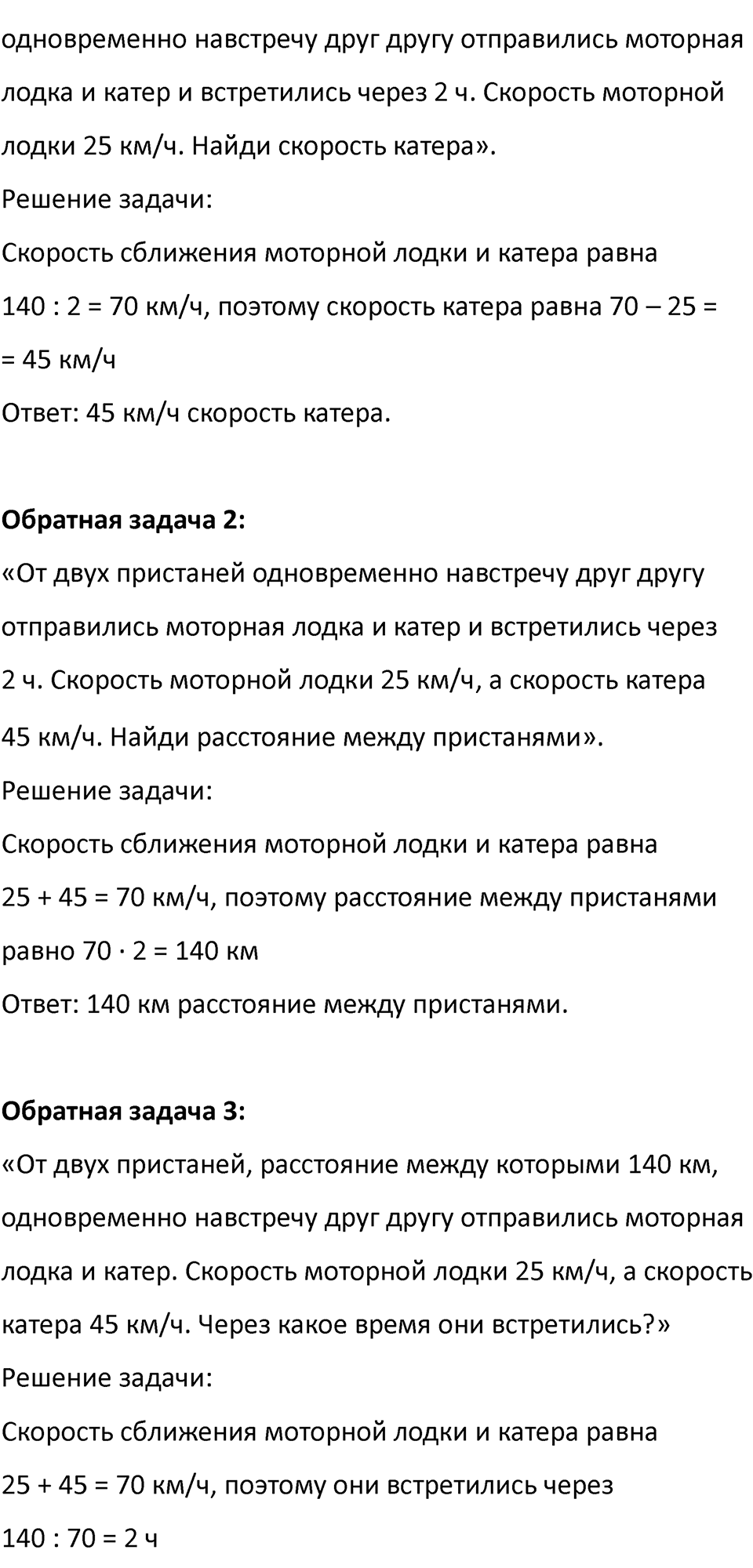 Часть 2, страница 50 — решение 3