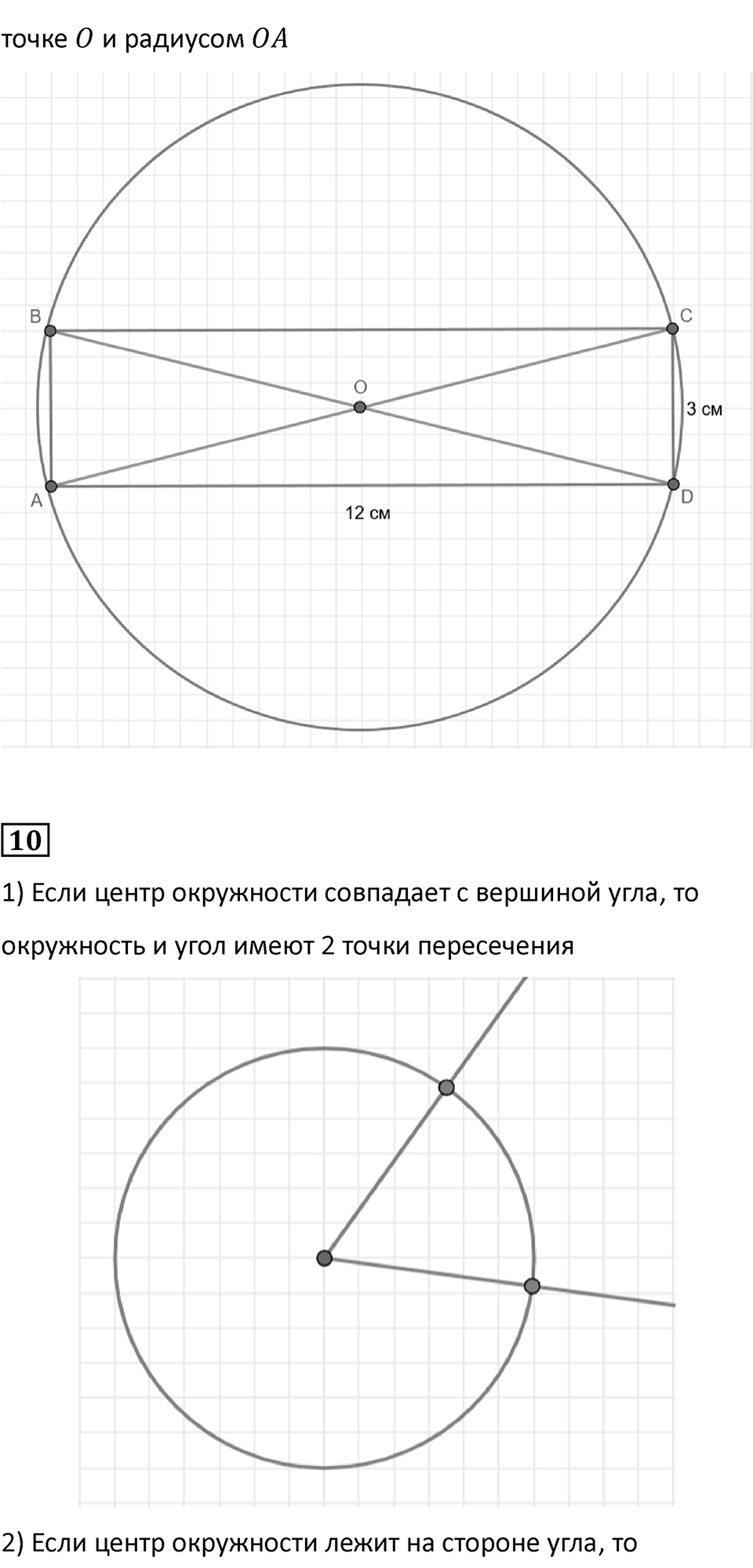Часть 2, страница 133 — решение 2
