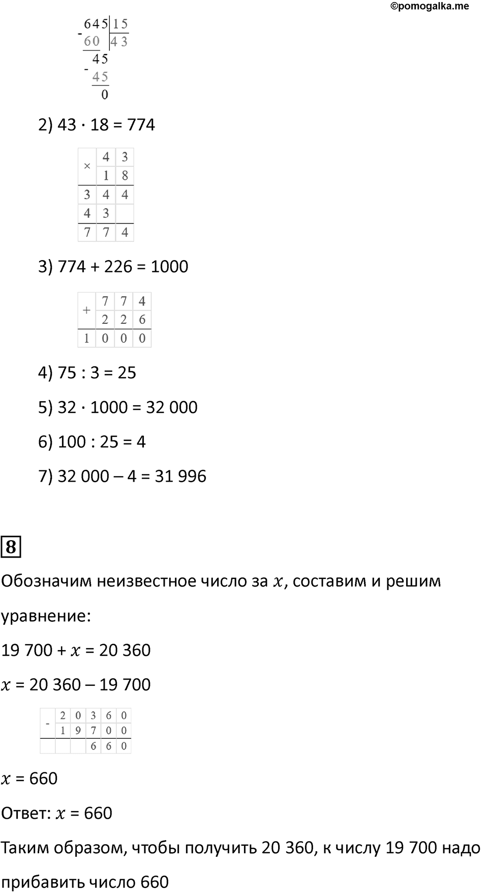 Часть 2, страница 44 — решение 3