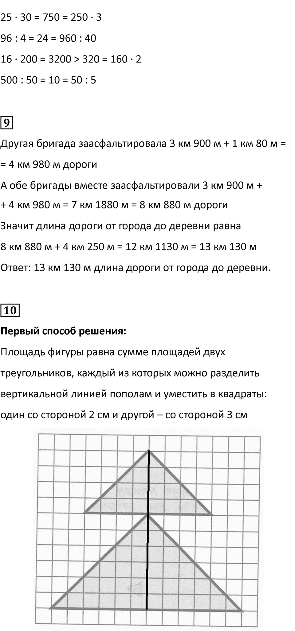 Часть 2, страница 39 — решение 2