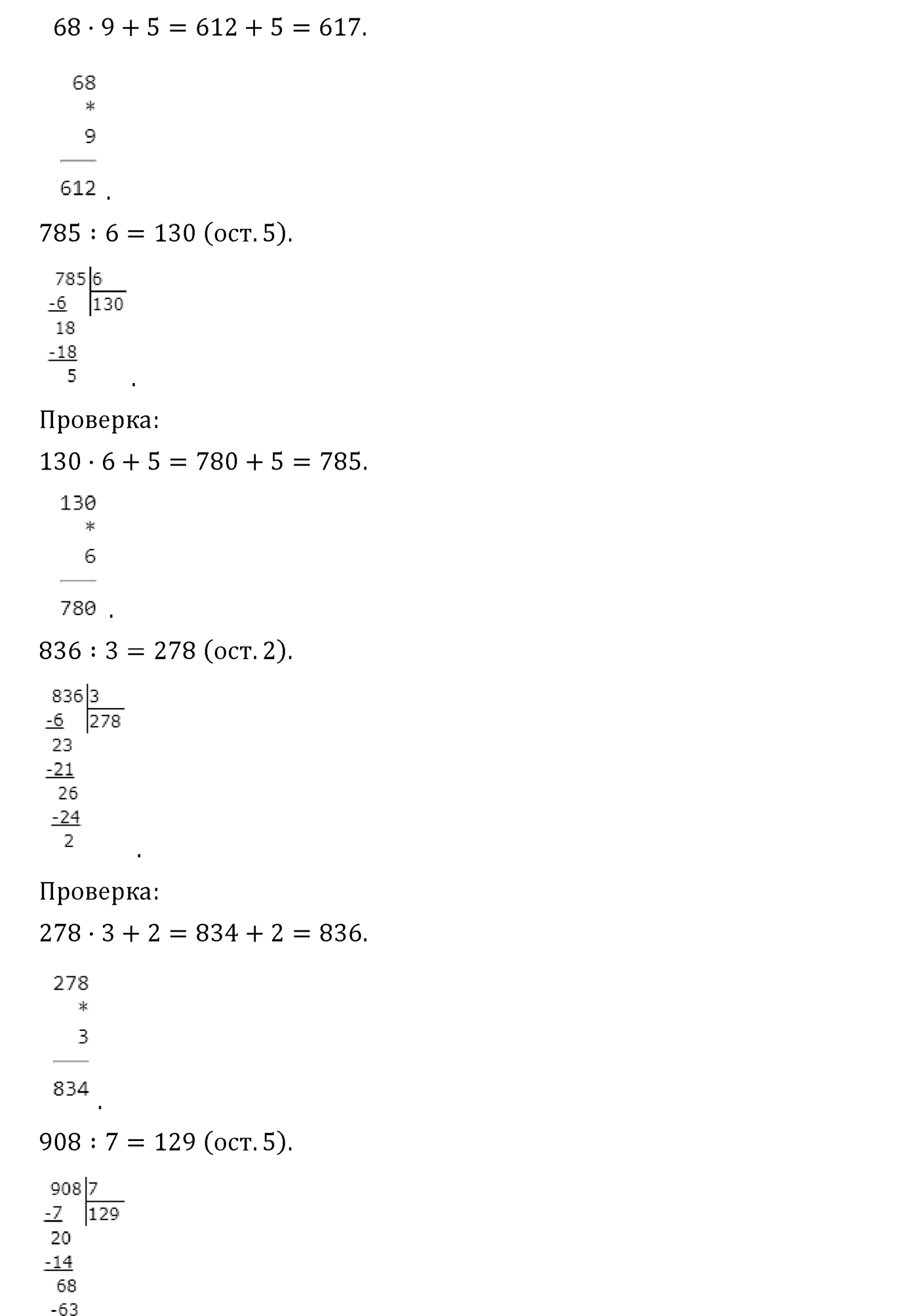 Часть 1. Страница №41 — решение 3