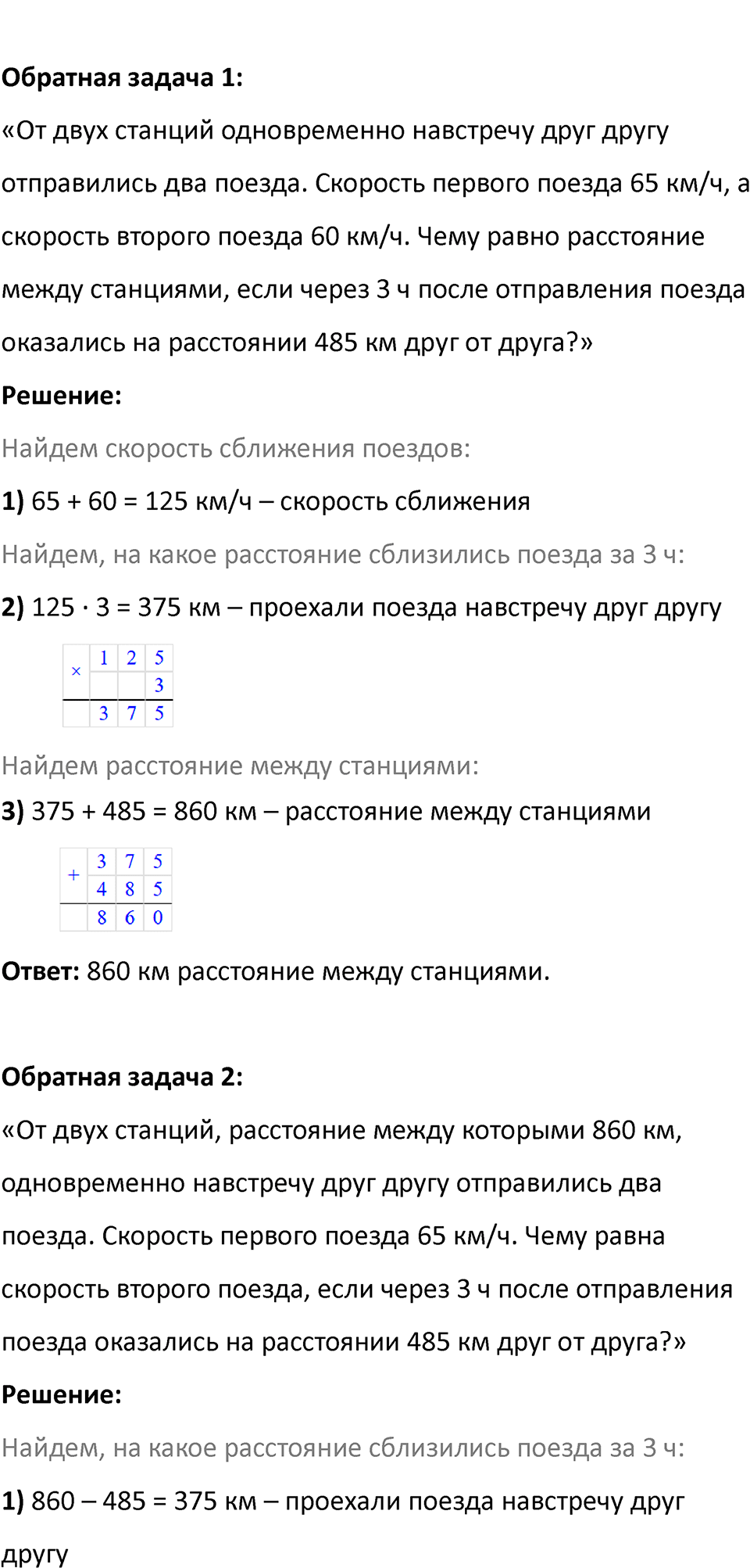 Часть 2, страница 104 — решение 3