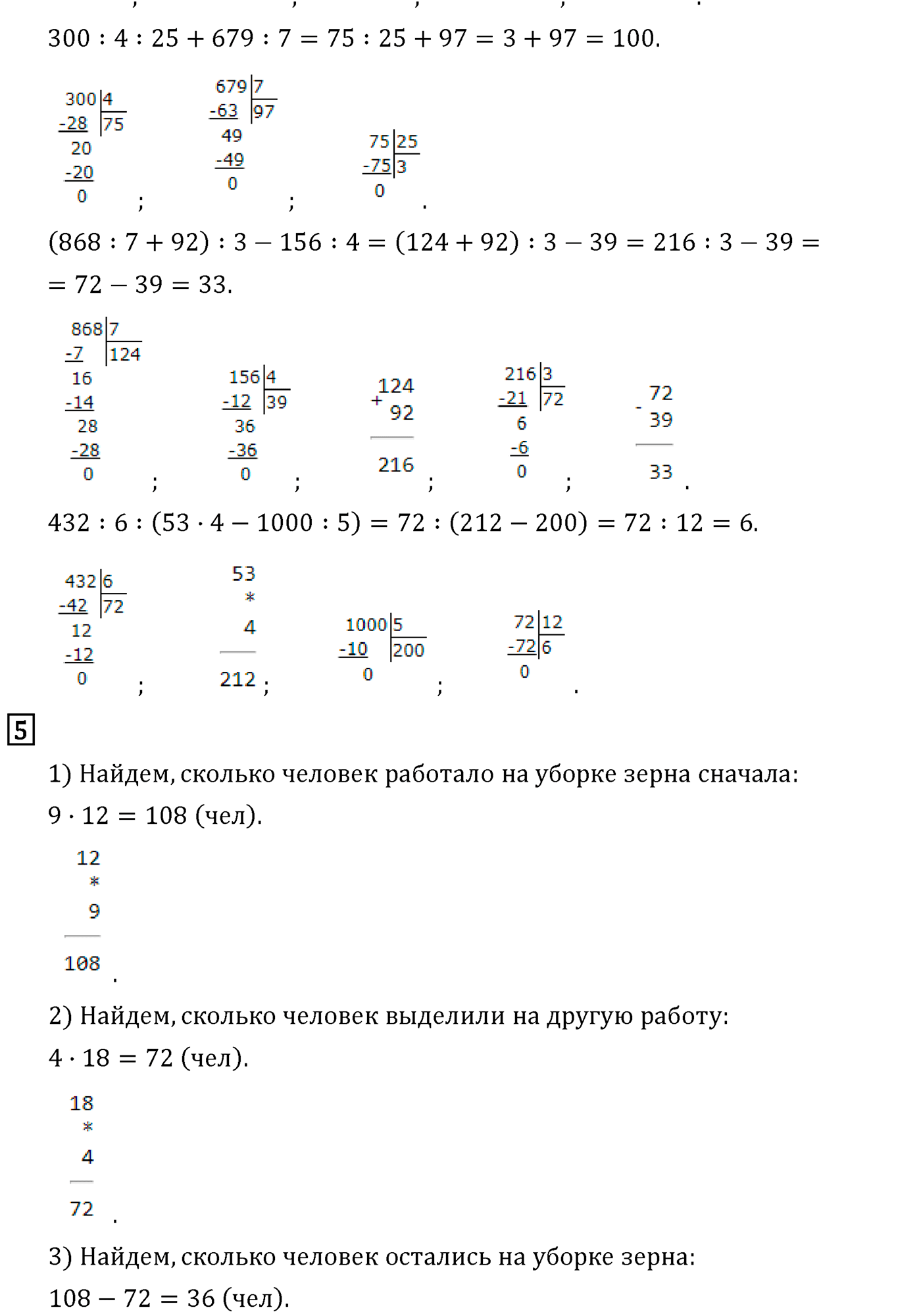 Часть 1. Страница №35 — решение 2