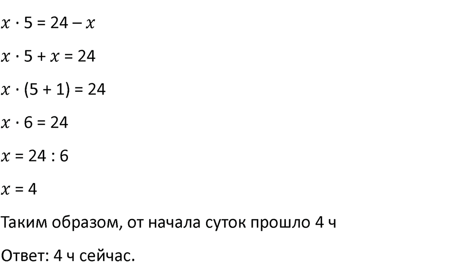 Часть 2, страница 71 — решение 6