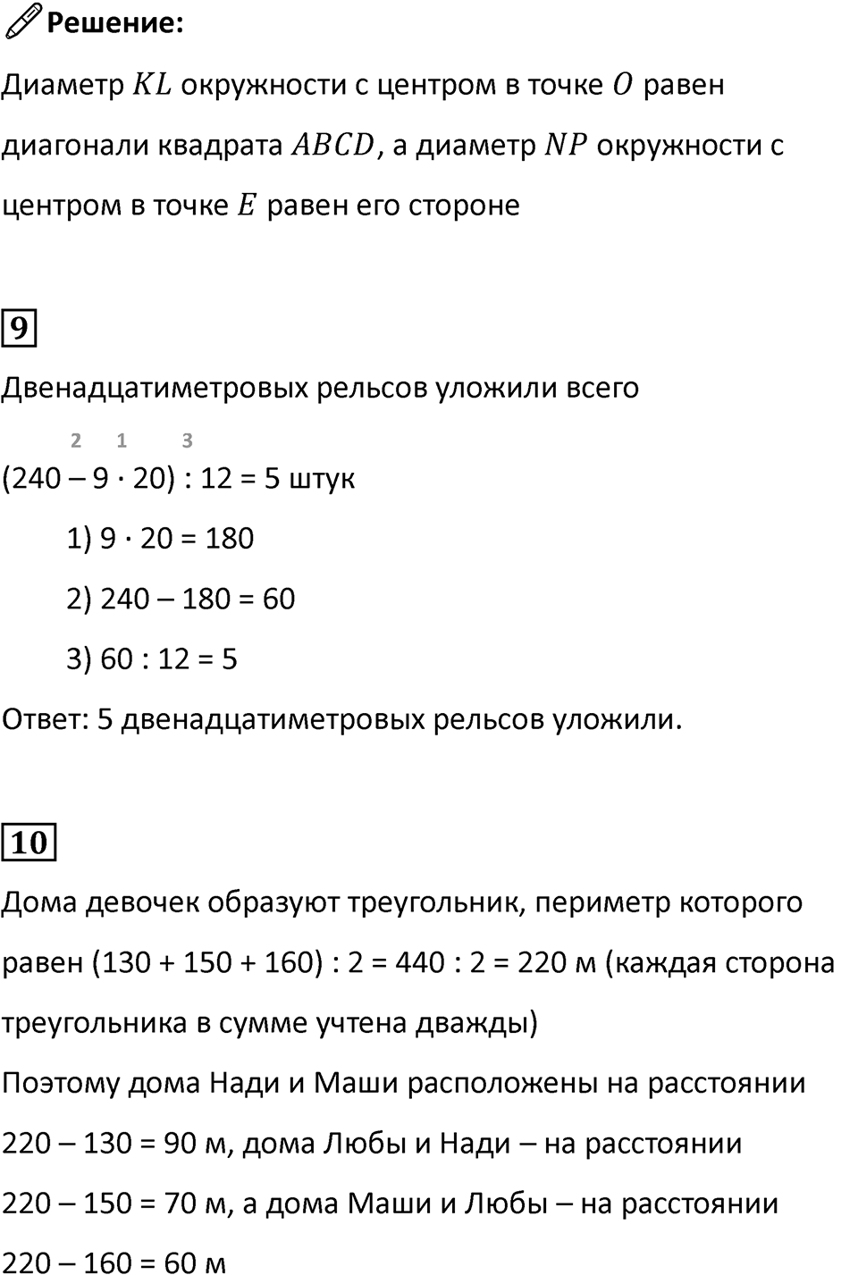 Часть 1, страница 56 — решение 2
