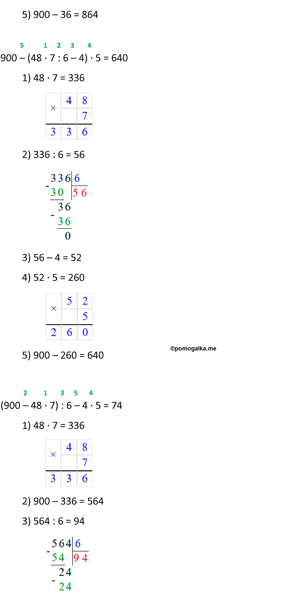 Часть 1, страница 40 — решение 4