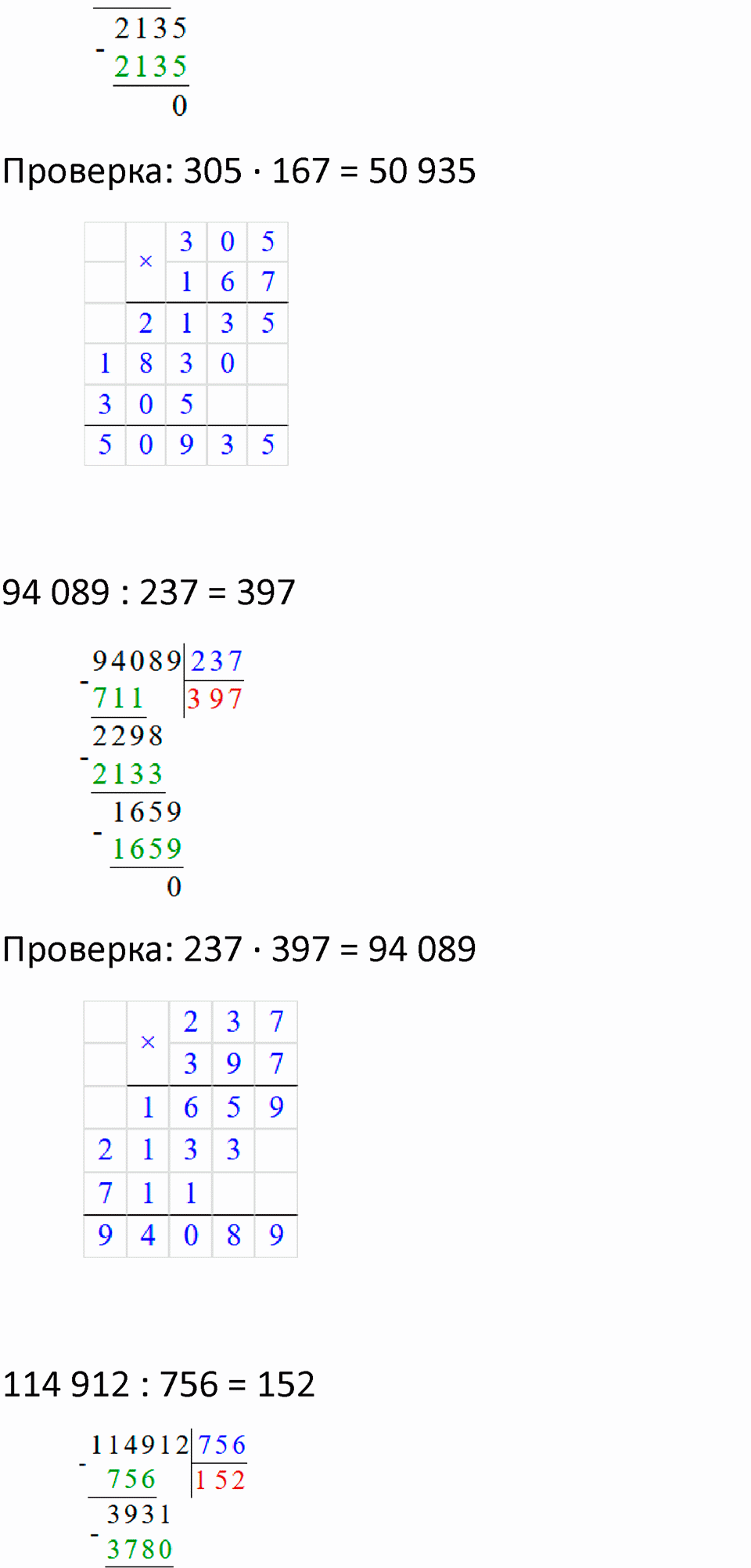 Часть 2, страница 131 — решение 12