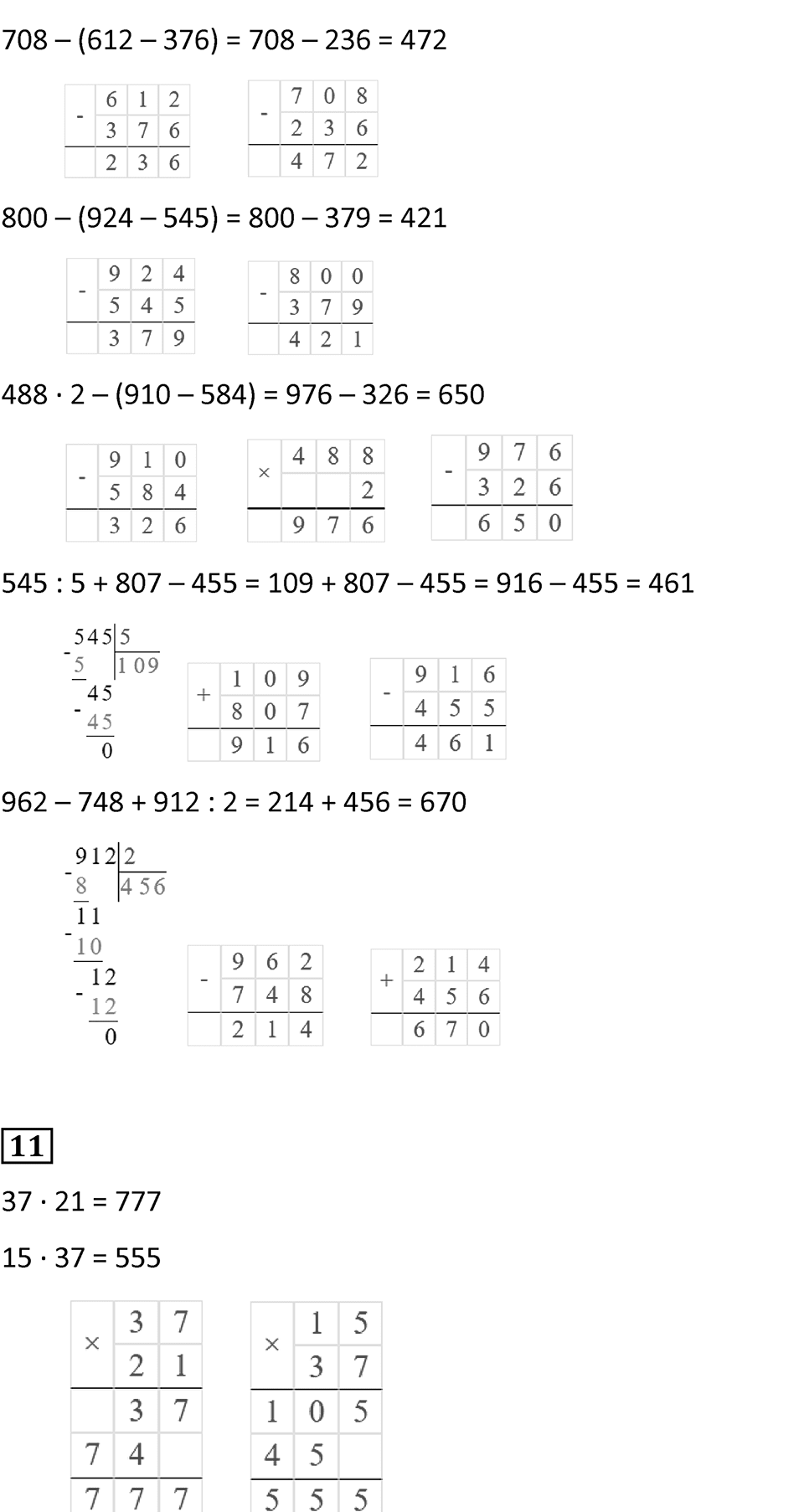 Часть 1, страница 116 — решение 4