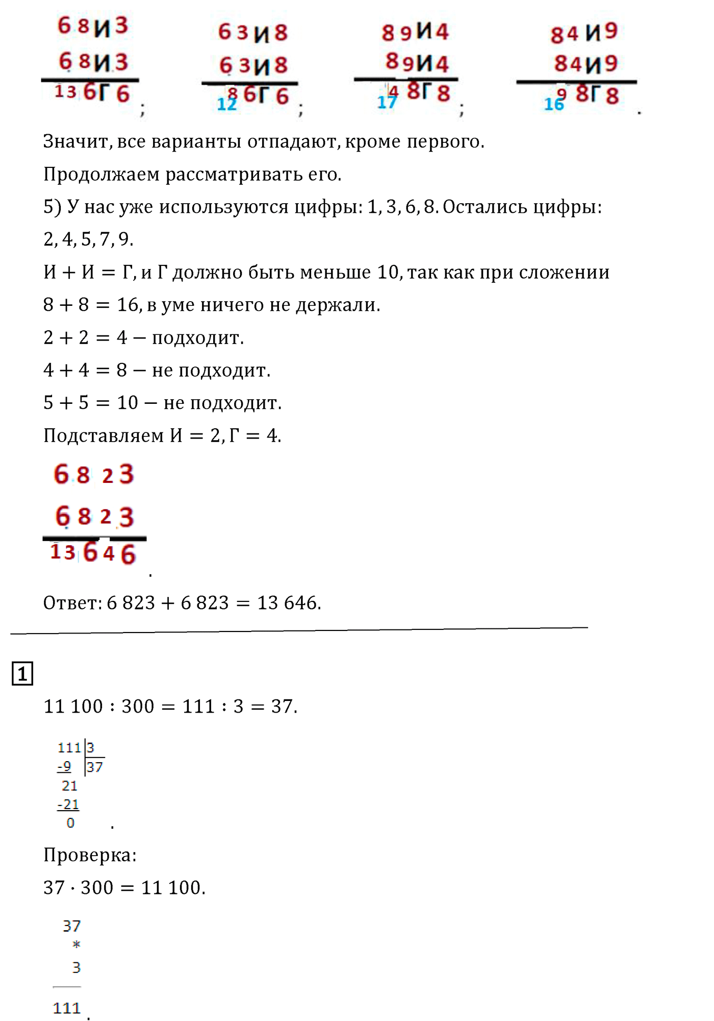 Часть 2. Страница №80 — решение 4