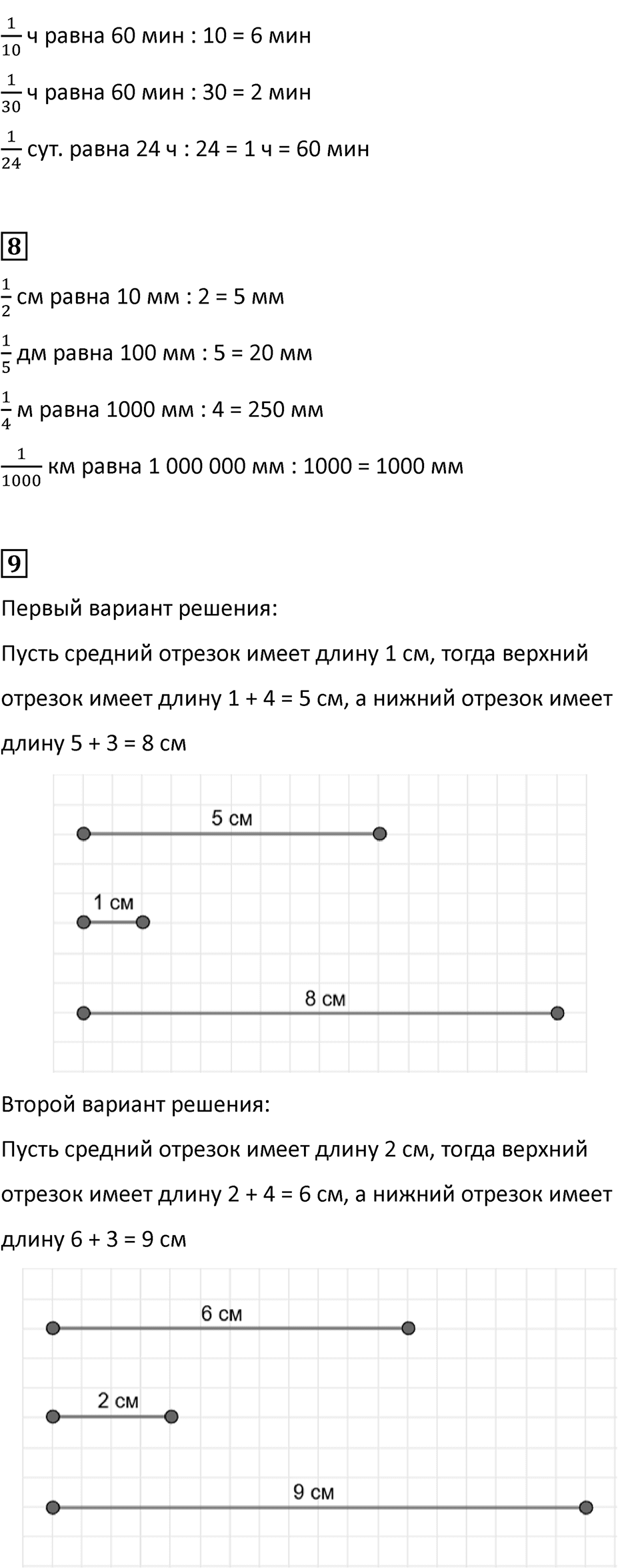 Часть 2, страница 94 — решение 3