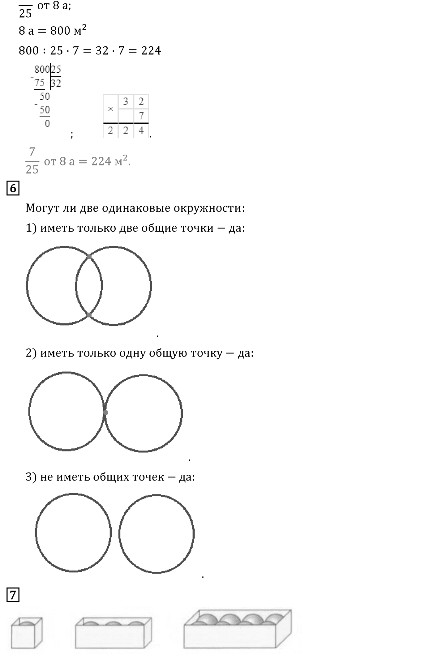 Часть 2. Страница №102 — решение 5