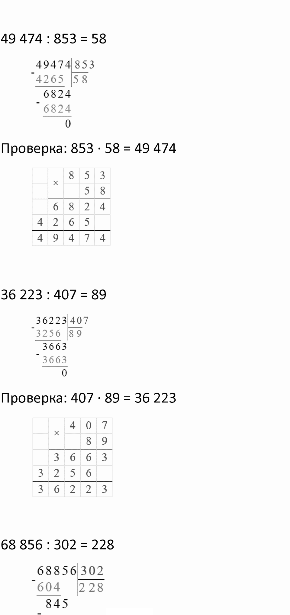 Часть 2, страница 131 — решение 10