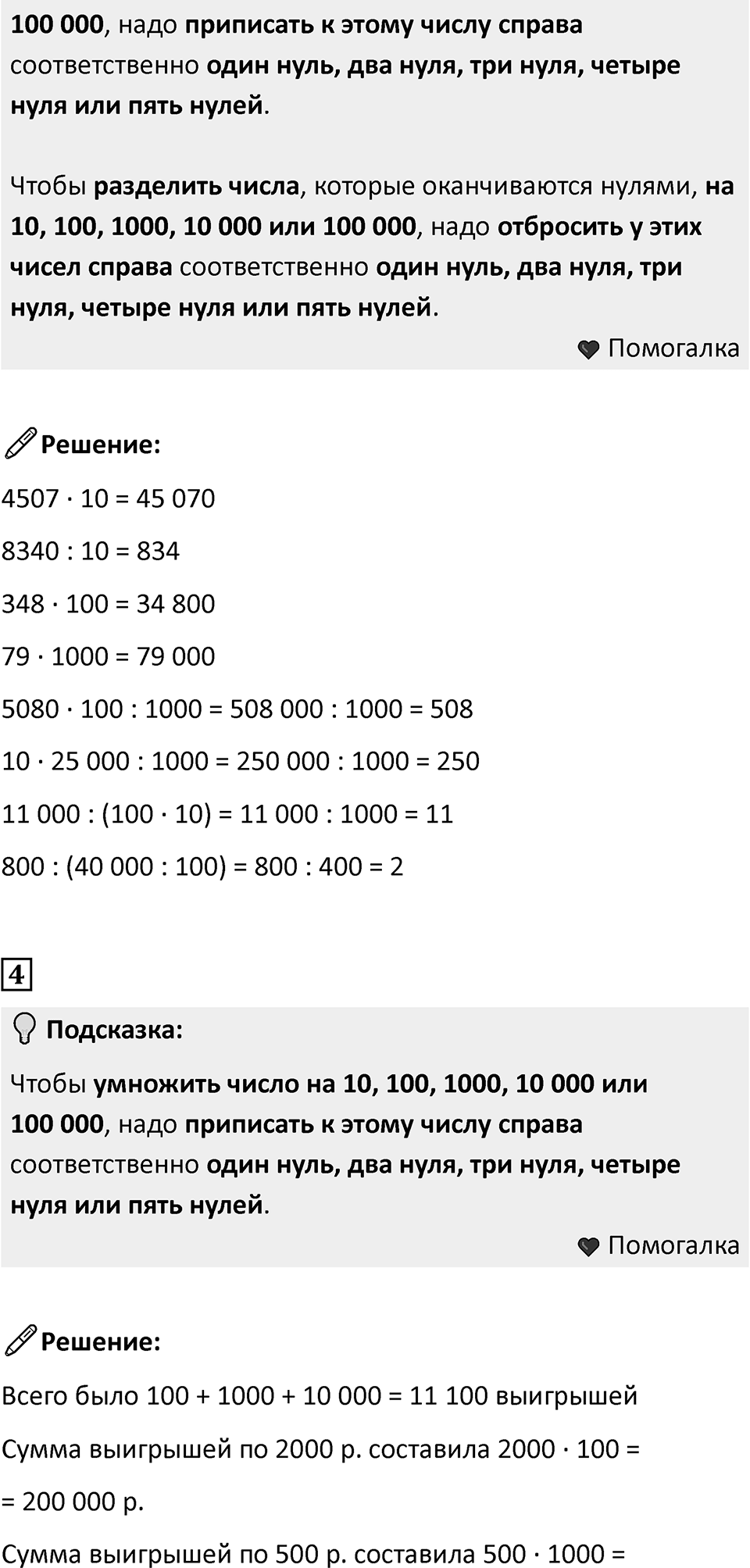 Часть 2, страница 26 — решение 2