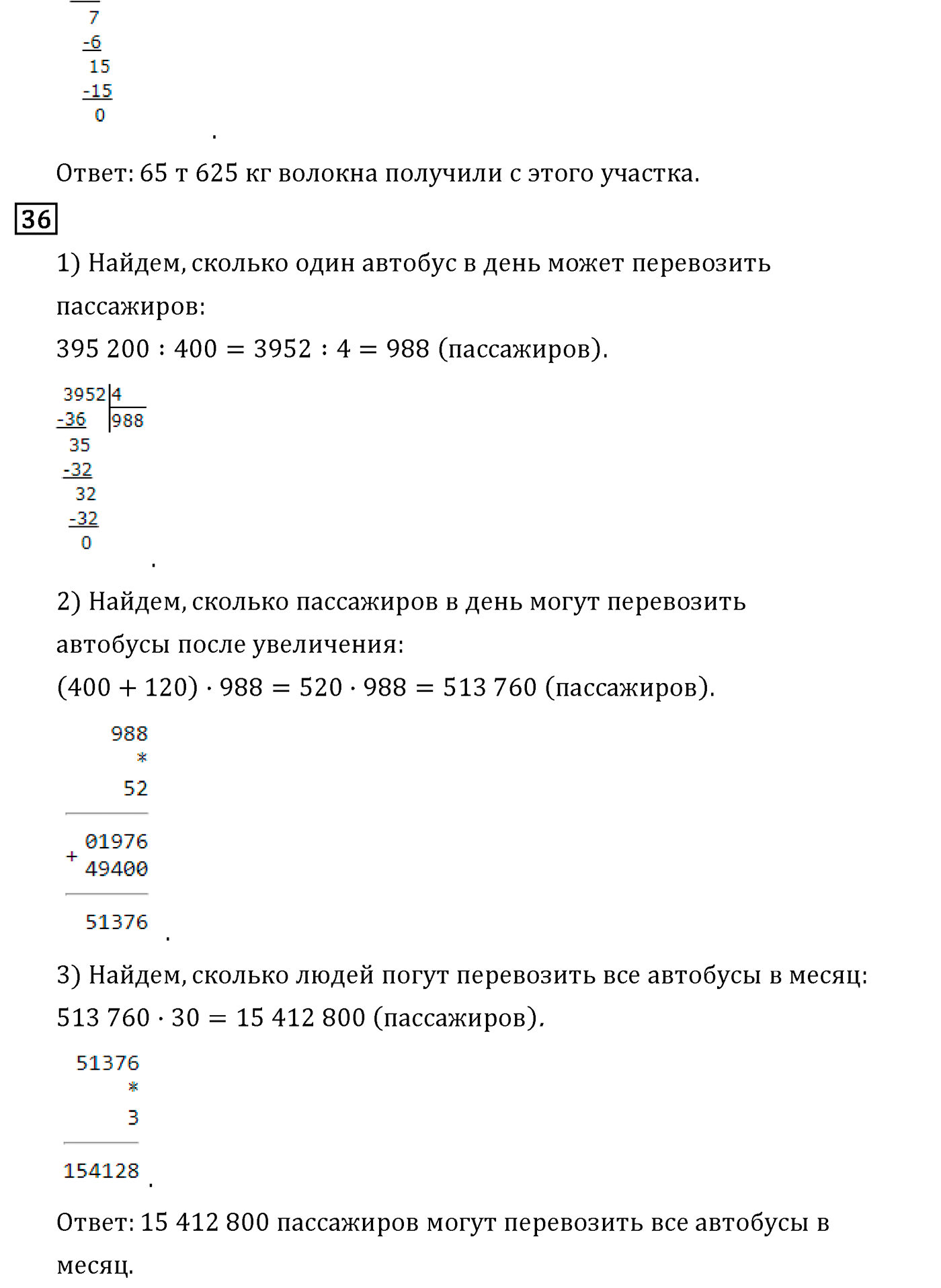 Часть 2. Страница №115 — решение 8