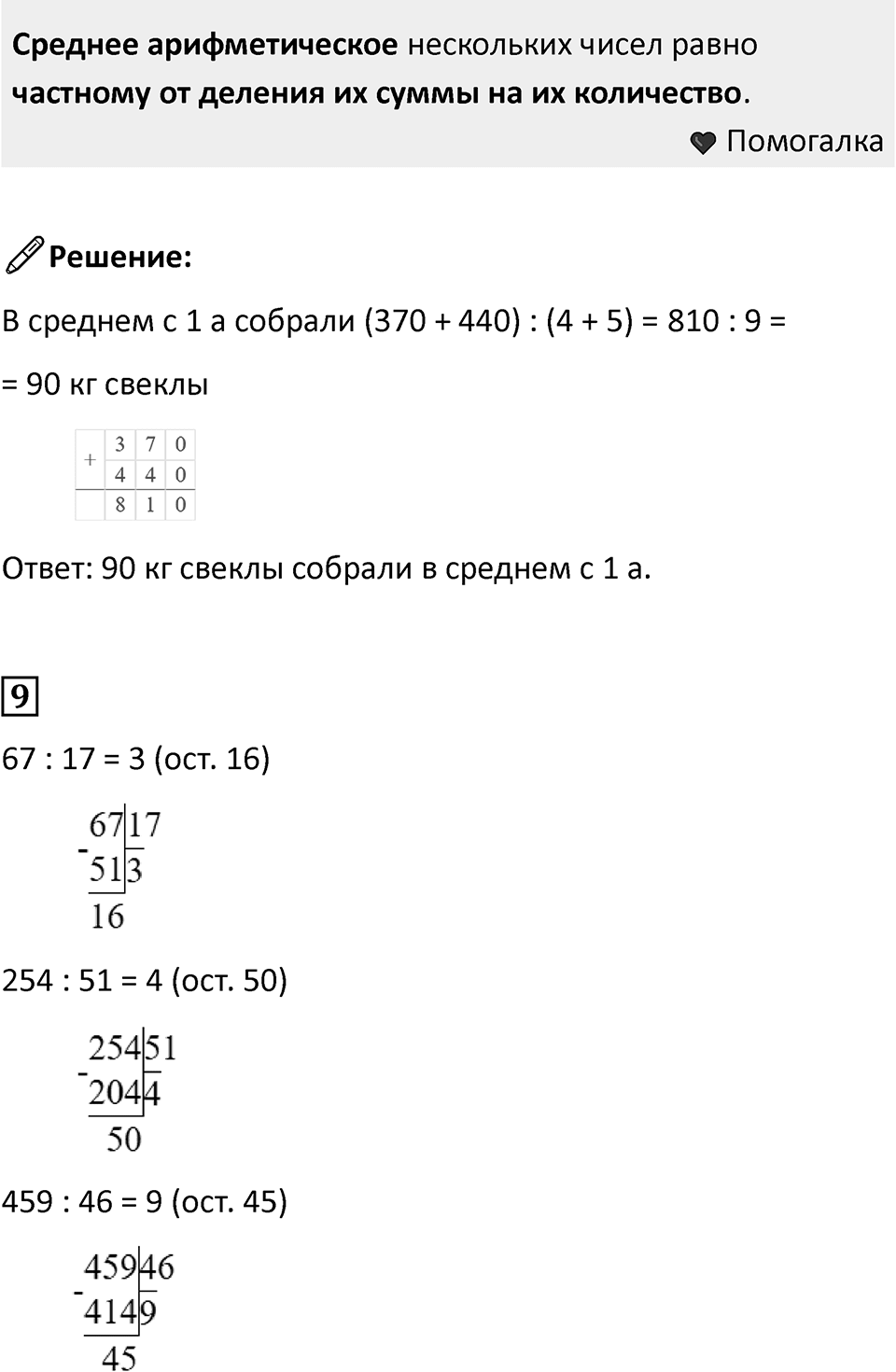 Часть 2, страница 107 — решение 5
