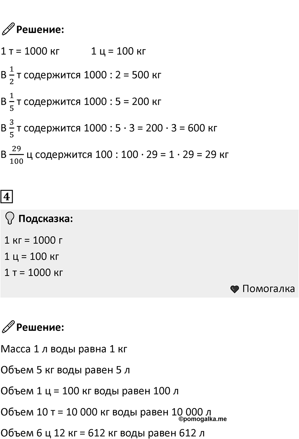 Часть 2, страница 42 — решение 2