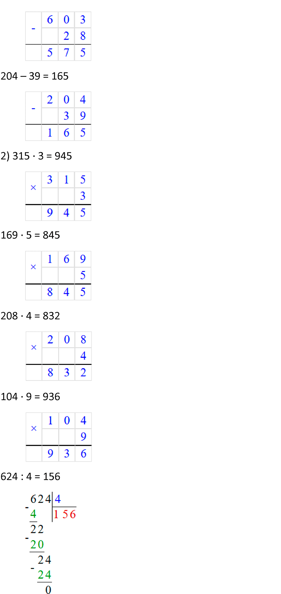Часть 1, страница 122 — решение 5