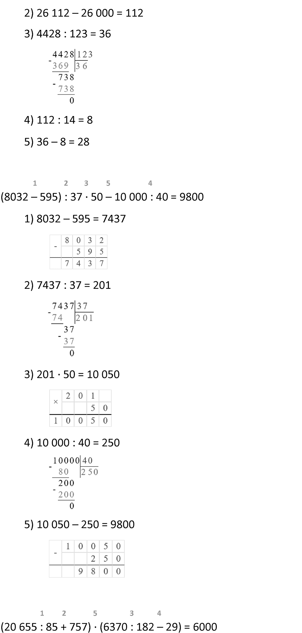 Часть 2, страница 132 — решение 4