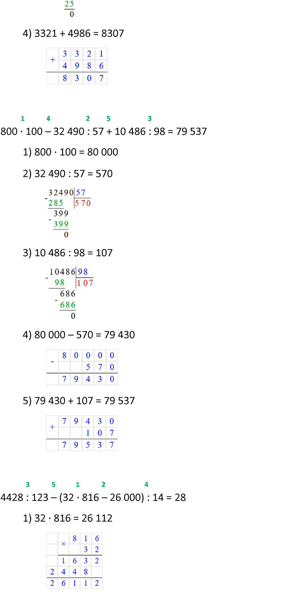 Часть 2, страница 132 — решение 3