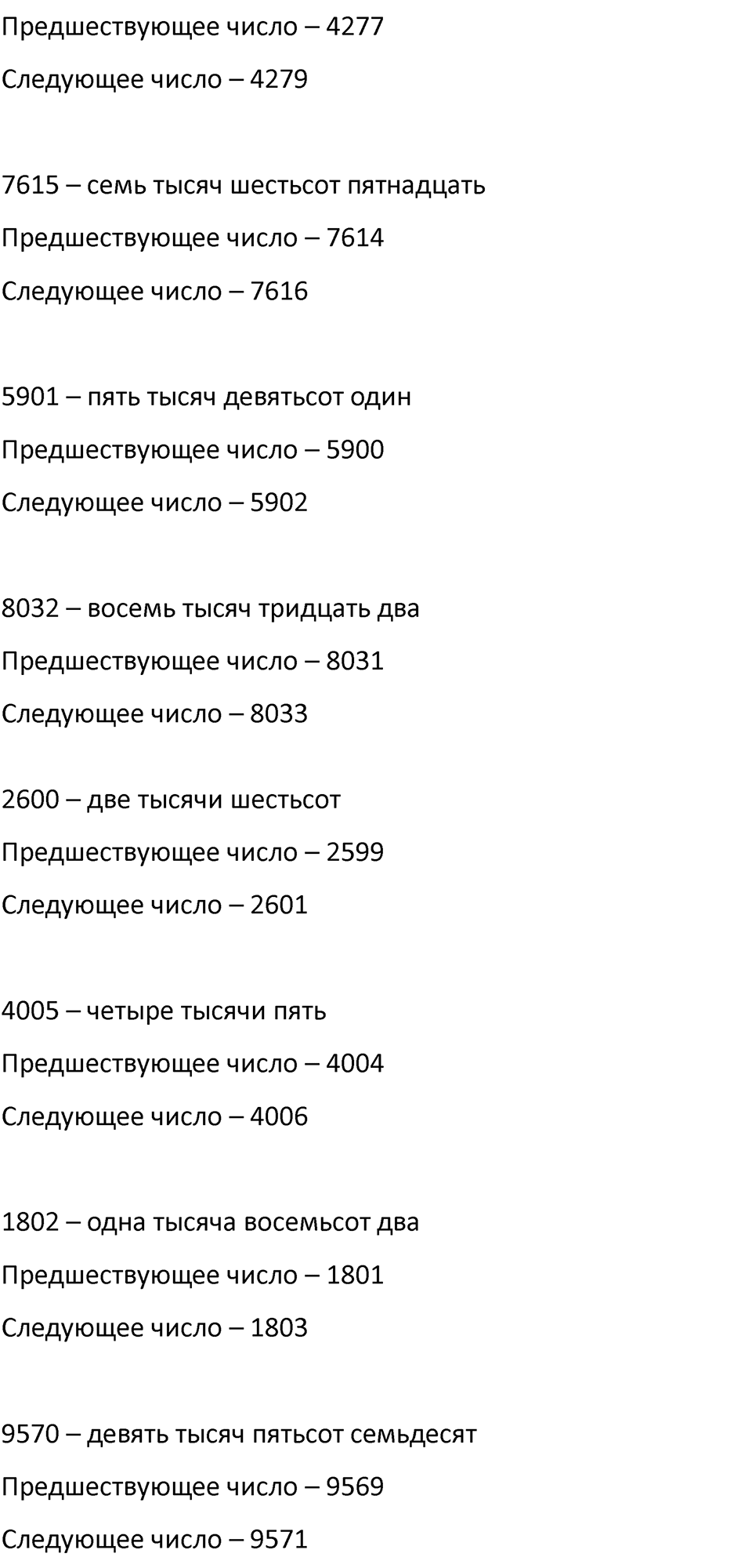 Часть 1, страница 97 — решение 2